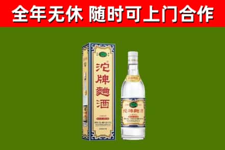 沧州回收沱牌曲酒