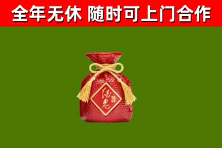 沧州回收酒鬼酒