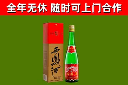 沧州回收西凤酒